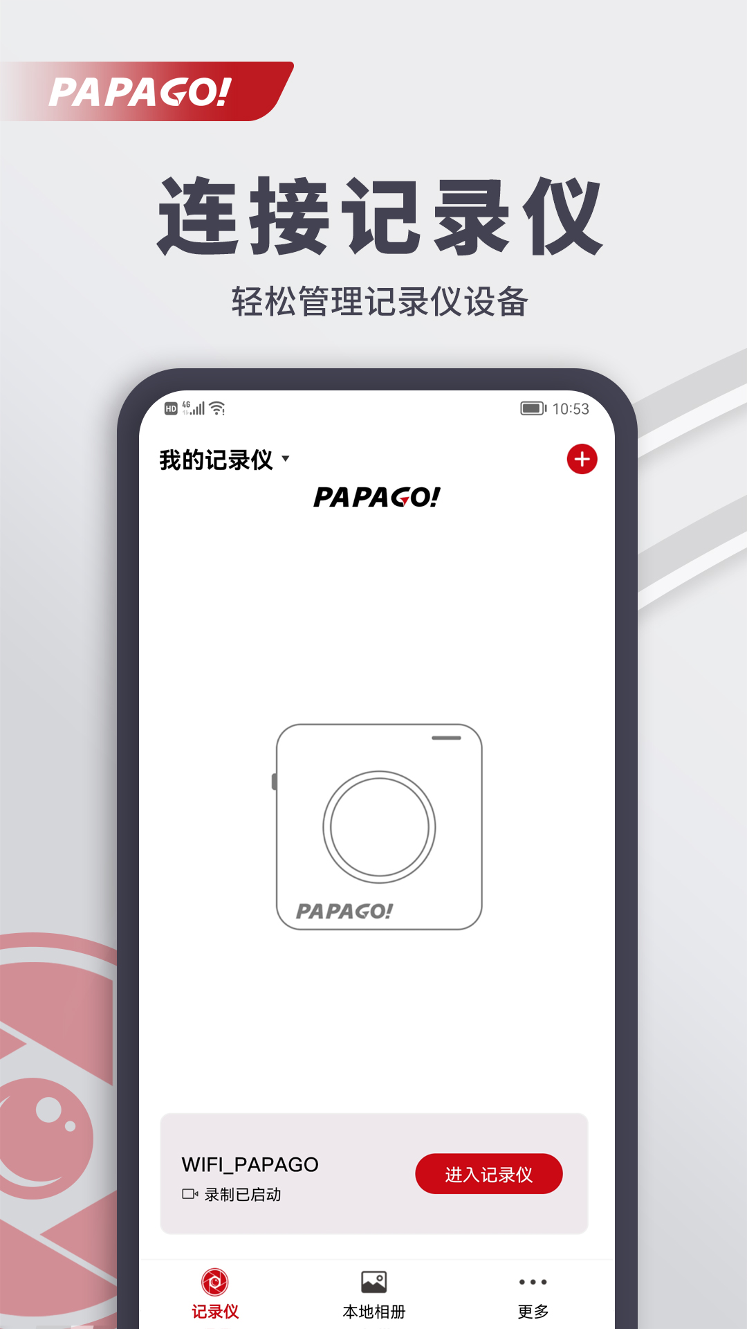 PAPAGO焦点软件图4