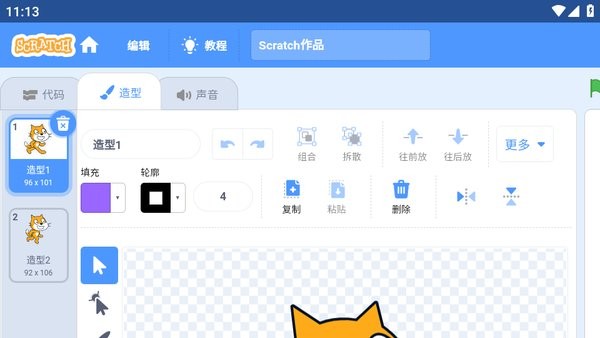 Scratch app图3