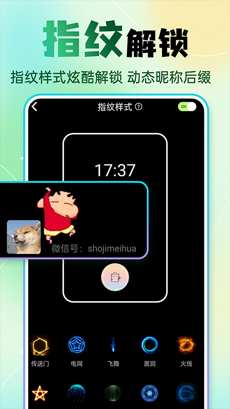 快捷换图标app图3