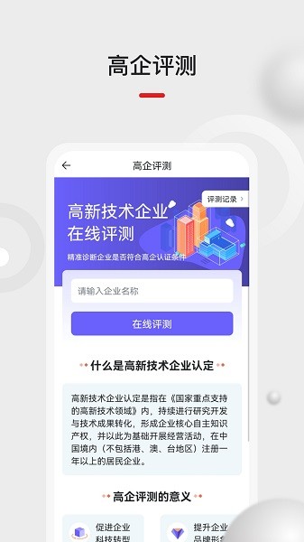 黑马科创云app图1