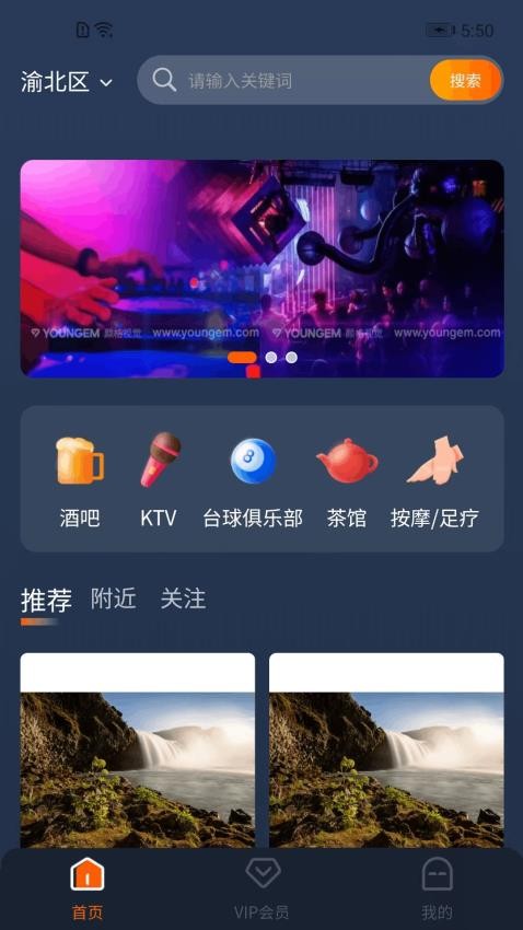 城市足迹app