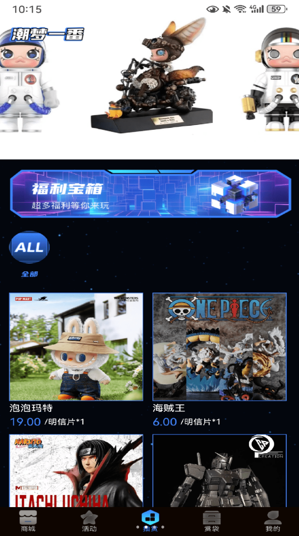 潮梦一番软件图2