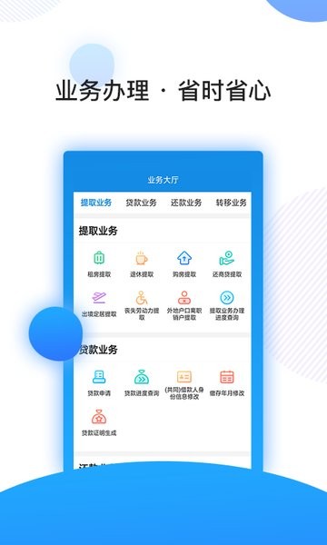 南京公积金app图2