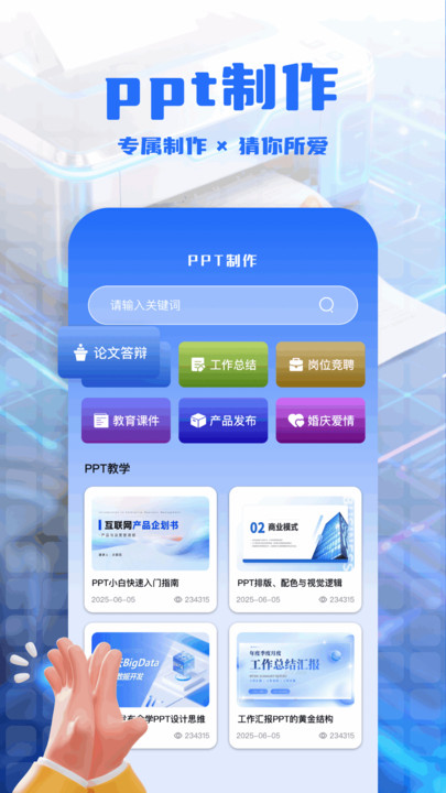 手机打印全能王软件图2