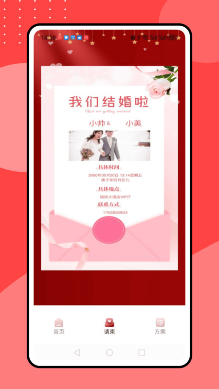 婚礼纪备婚新娘结婚小助手app图3
