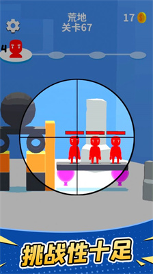 击倒射击（Shoot All）图1