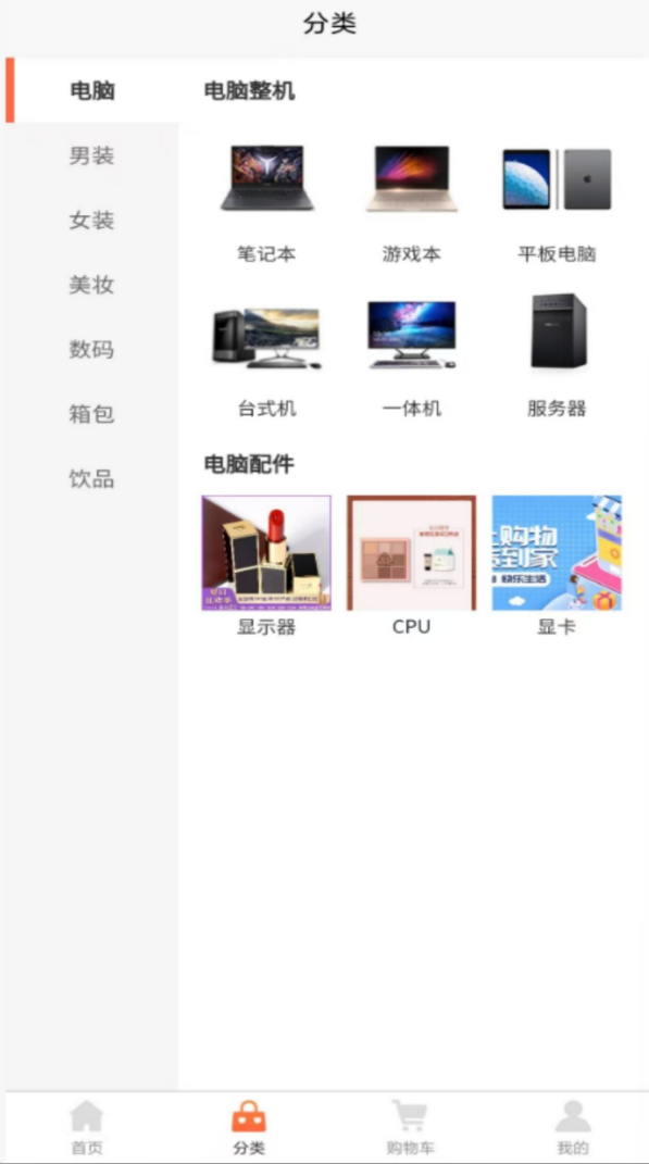 全员易购软件图2