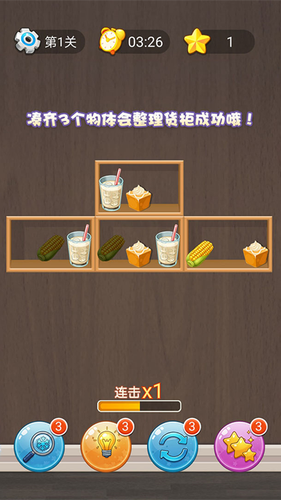 招财进宝游戏九游版图3