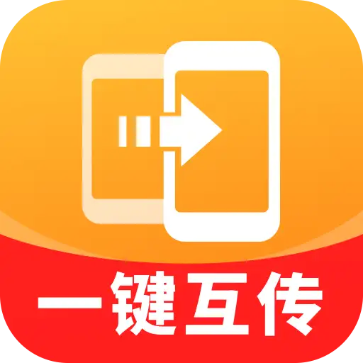 闪电互传同步助手软件图标