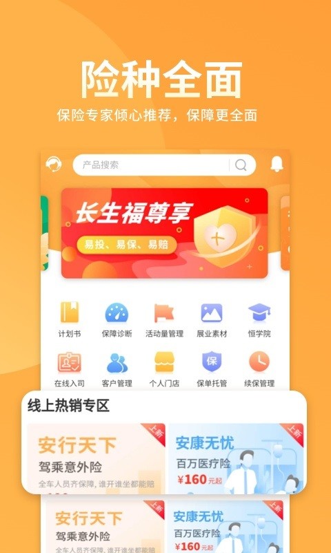 恒邦在线app图3