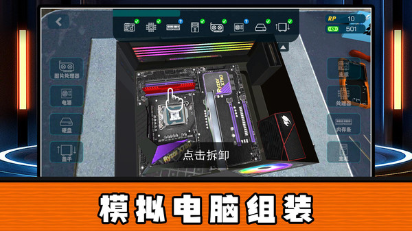 超级机械师游戏