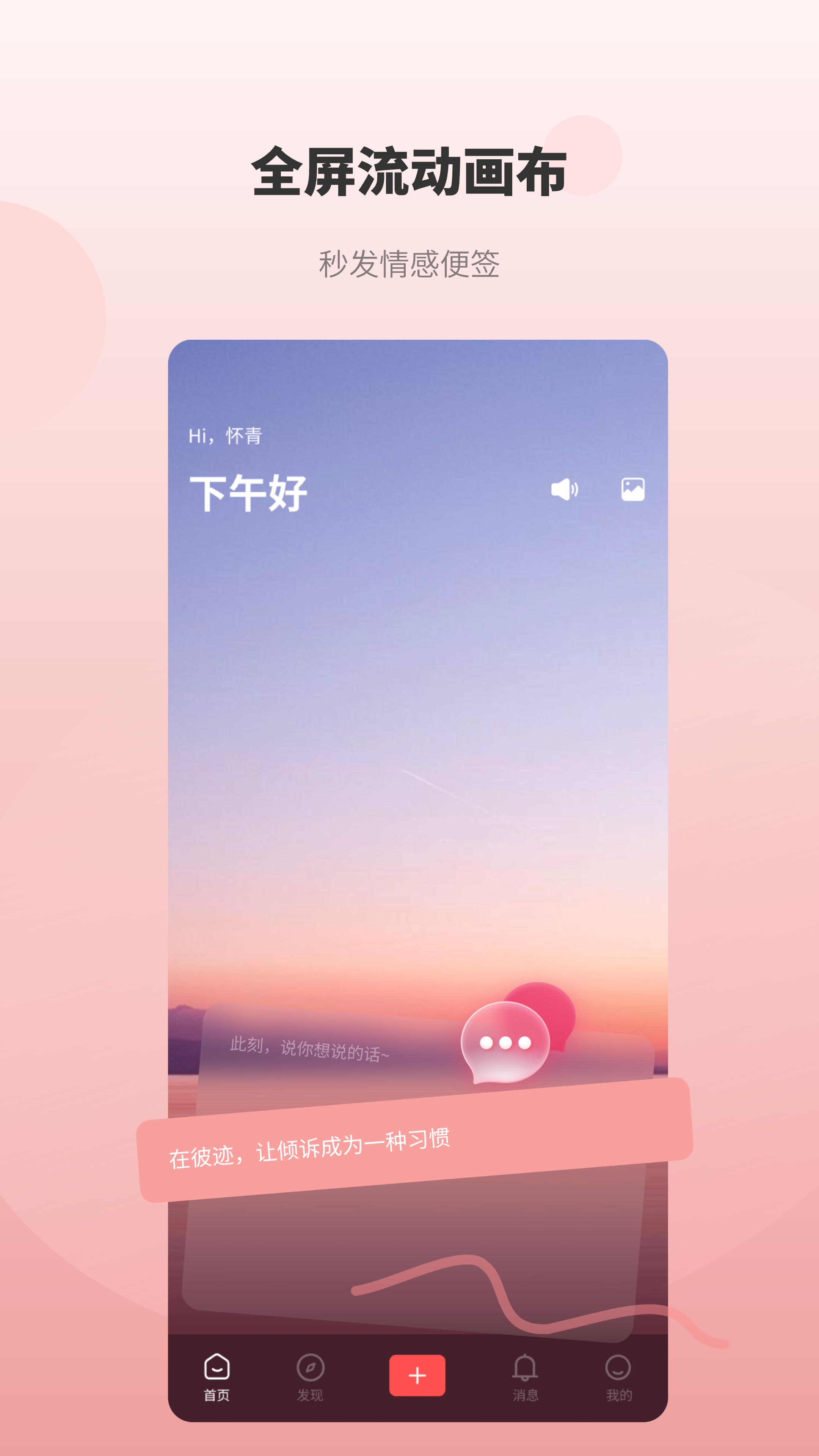 彼迹安卓版图1