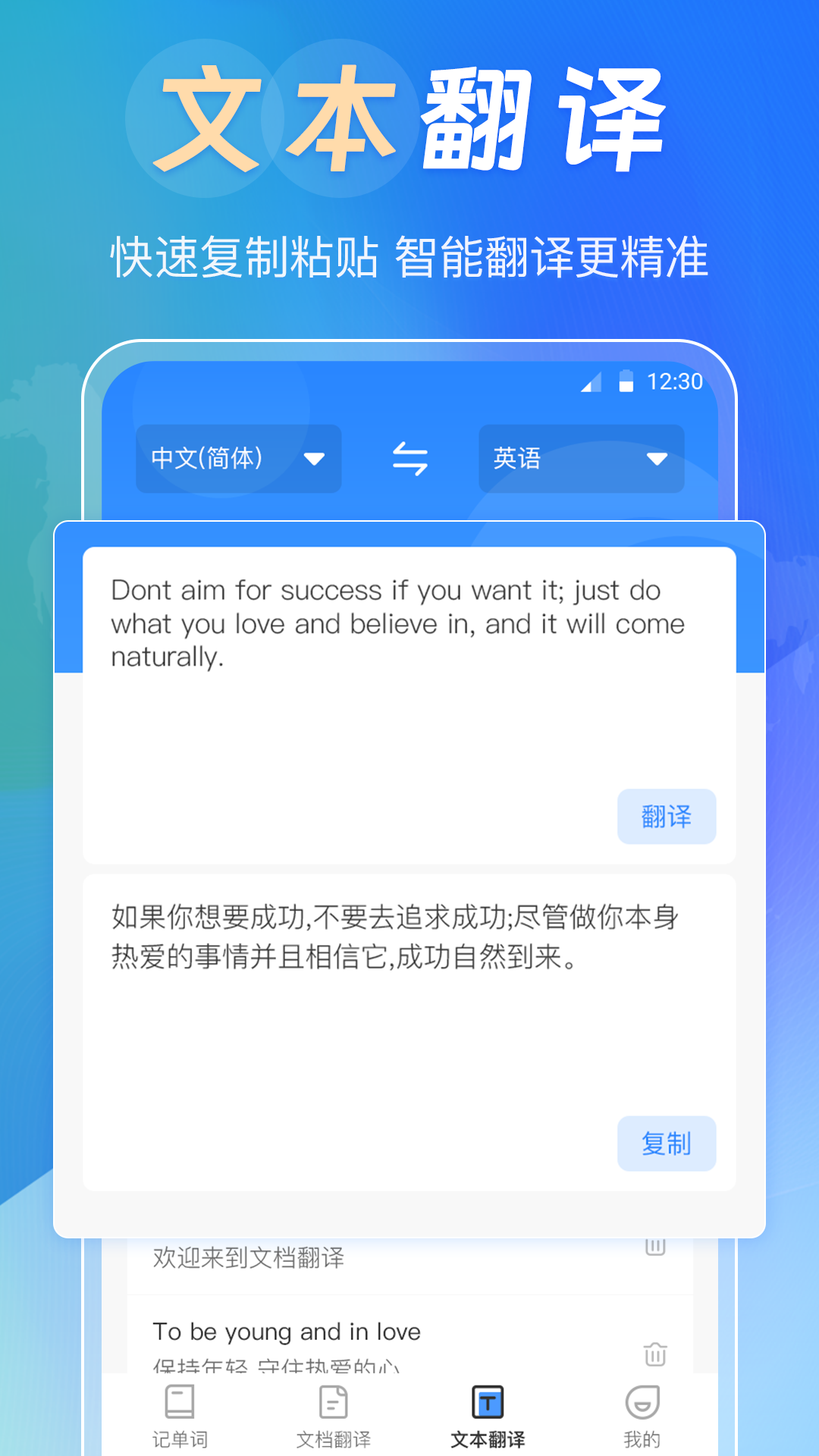 中英互译Deepl拍照翻译app图1
