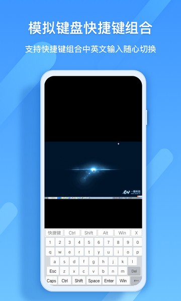 EV远程协助app图3