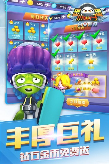 蛋蛋小子百变跑酷游戏图1