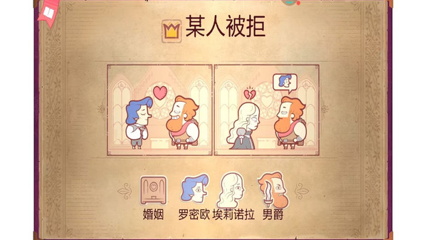 一起讲故事游戏图2