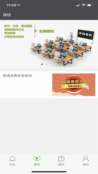 学瓣app图1