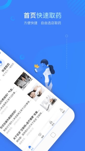 健康云州app图2