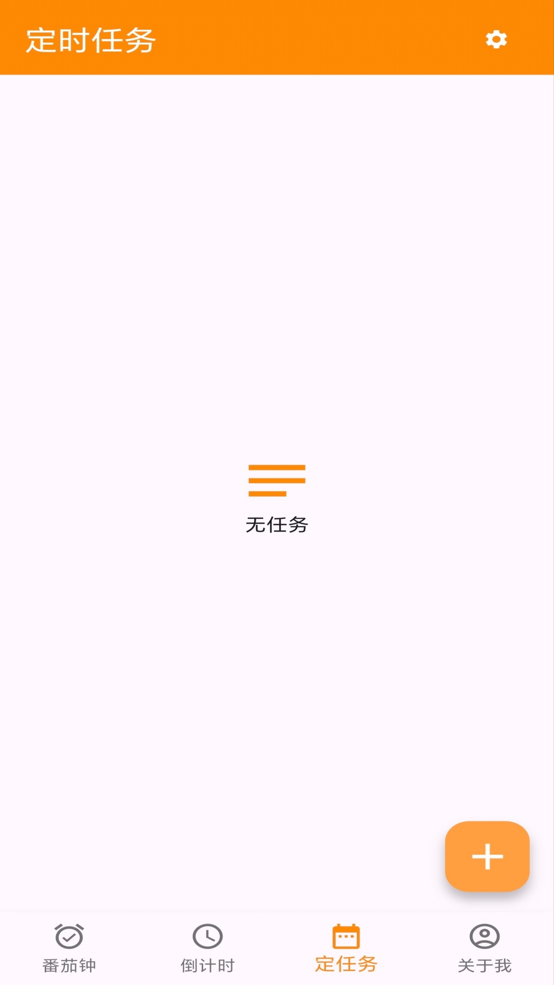 心流番茄钟app图2