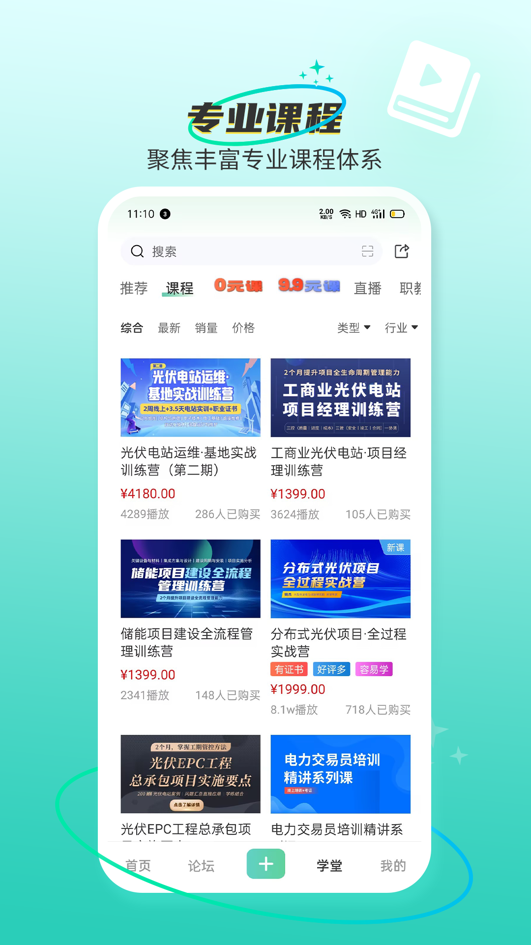 北极星学社app图2