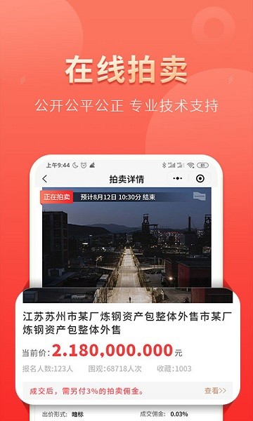 云钢联合app图1