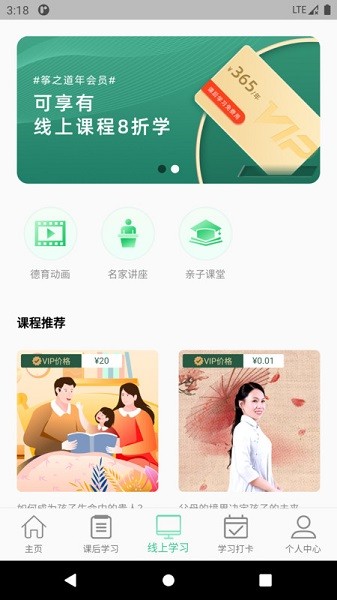 筝之道app