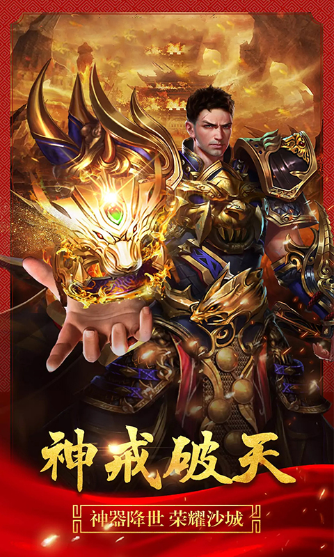 热血大陆手机版图2