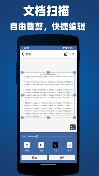 柚子扫描app图2