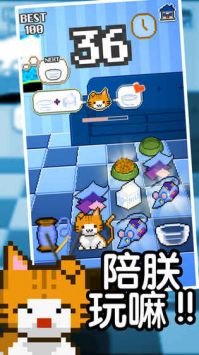 我家猫咪很任性游戏图3