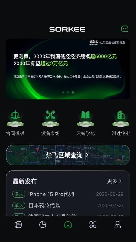 低空亿app图1