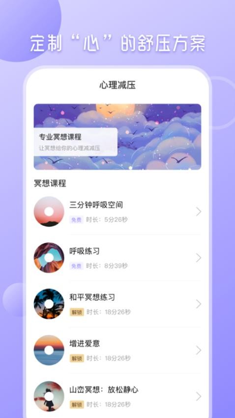 职业性格测试app图3