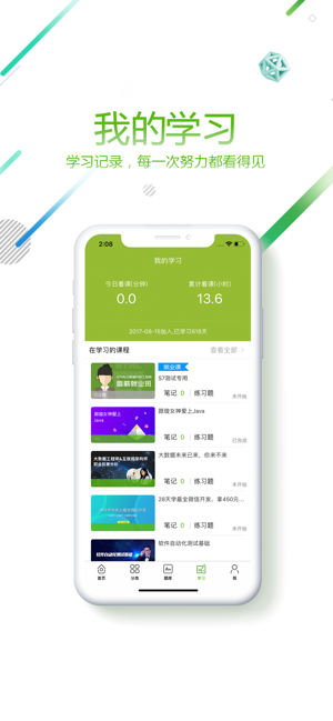 课工场app图1