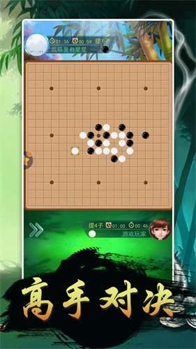 围棋大作战图3