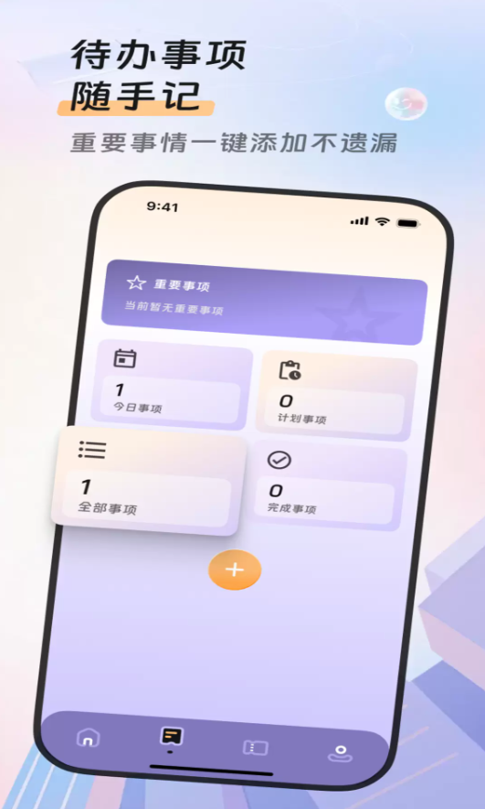 流量导航精灵app图2
