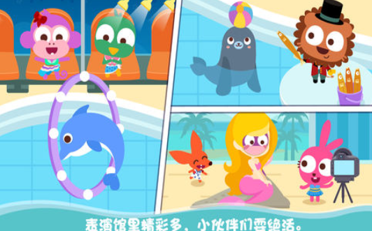 泡泡小镇：海洋公园游戏