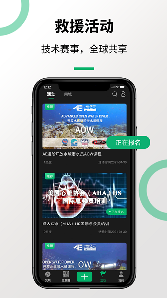 救援猫app图3