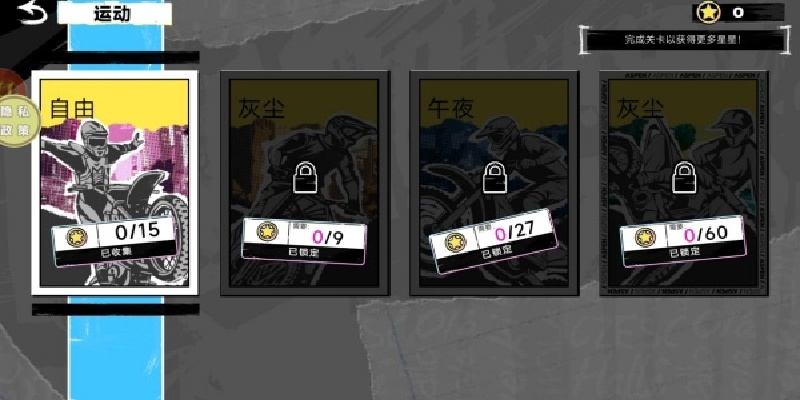 摩托车极速冲刺游戏
