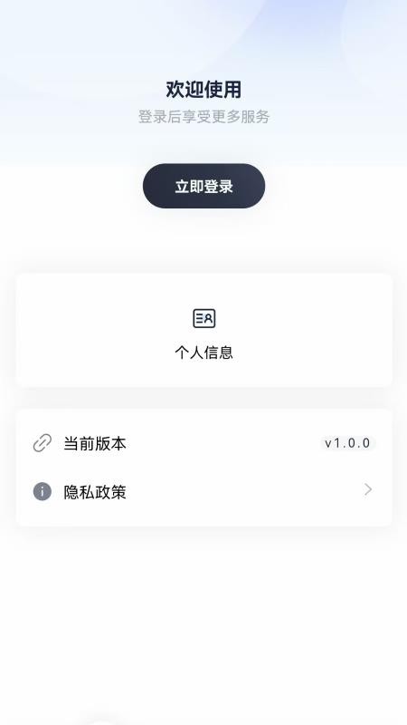 广荣智慧养老平台app图1