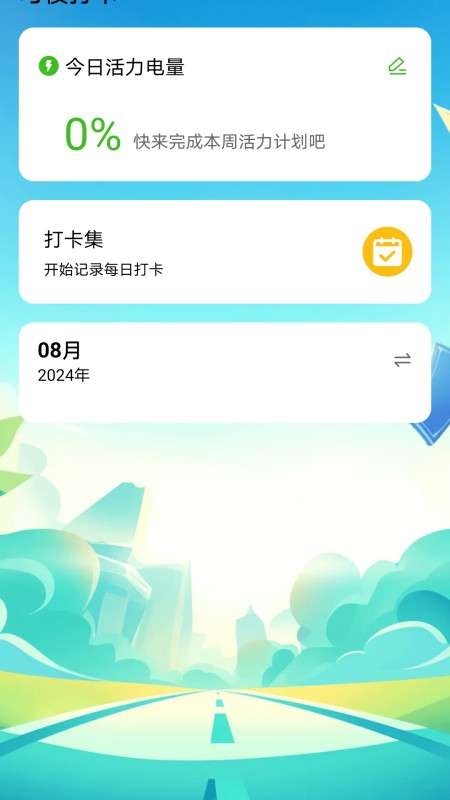疯狂充电侠app图3