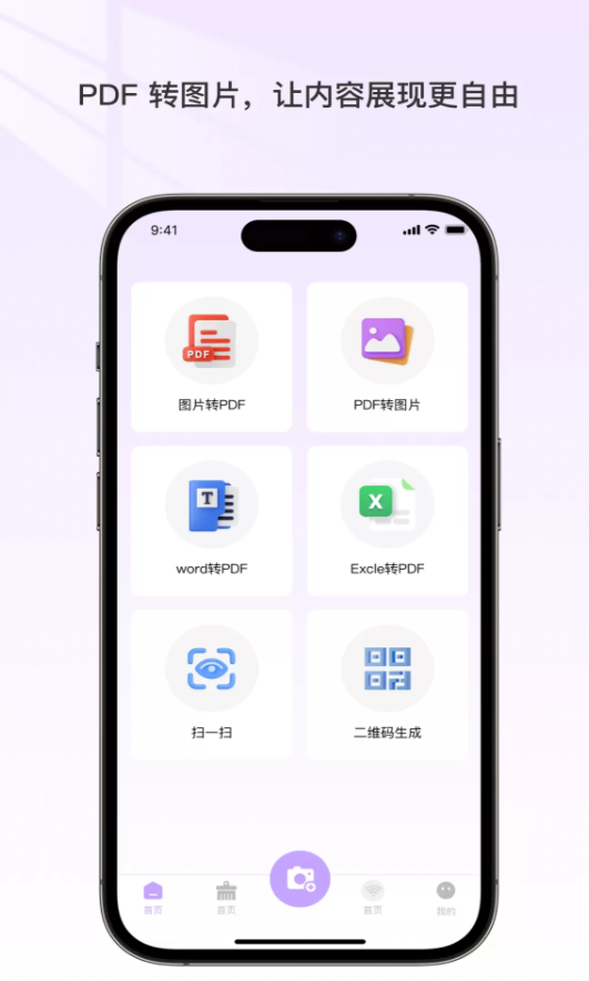 扫描工具宝软件