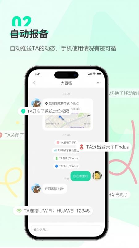Findus软件图1