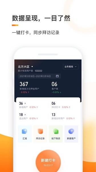 e换电助理app图2