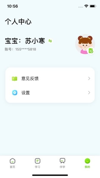 布丁星球-家长端app图3