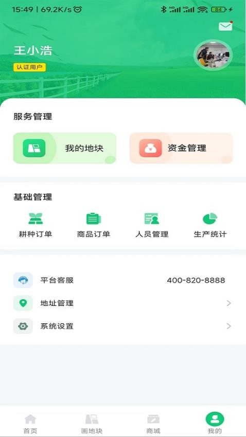 豫资农服app