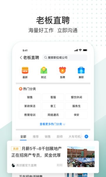 生活圈app图2