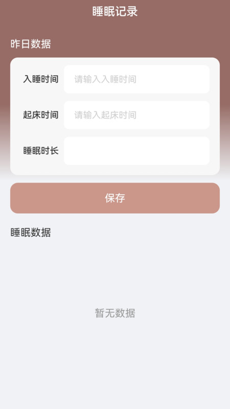 走路我能赚app图3