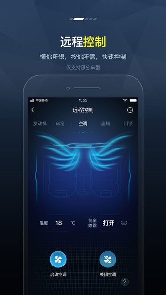 Fengon Link app图1