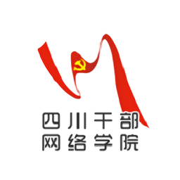四川干部网络学院app图标