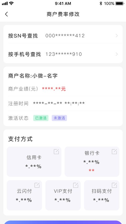联动助手app图4