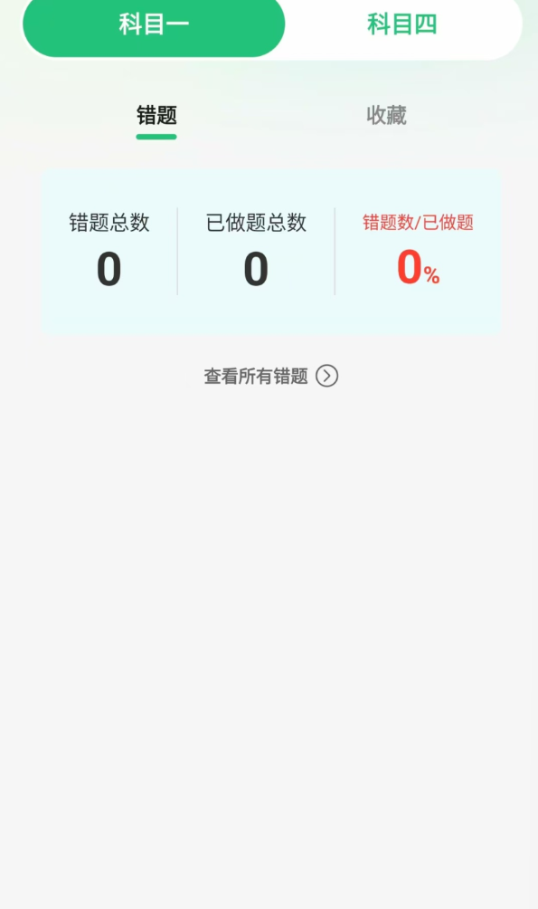 驾考摩托车一点通app图2